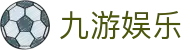 九游娱乐（jiuyou）中国官网 - 电脑端登录入口